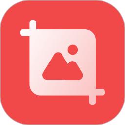 玄光图片编辑