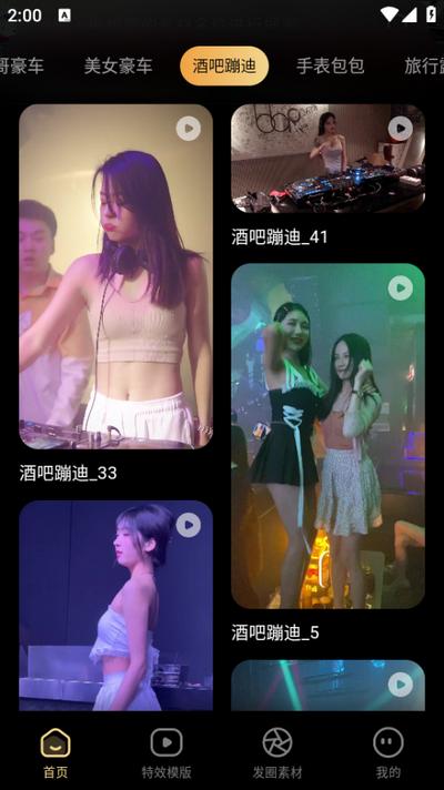 乐演app