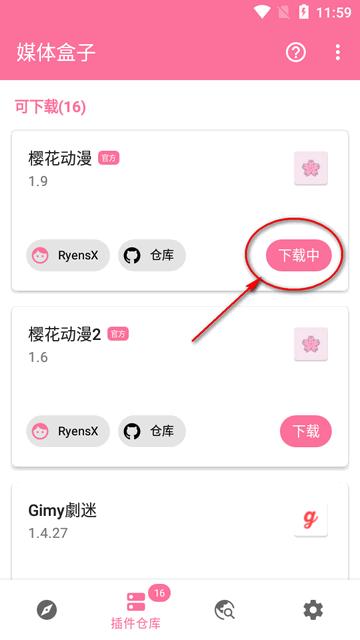媒体盒子app安卓最新版