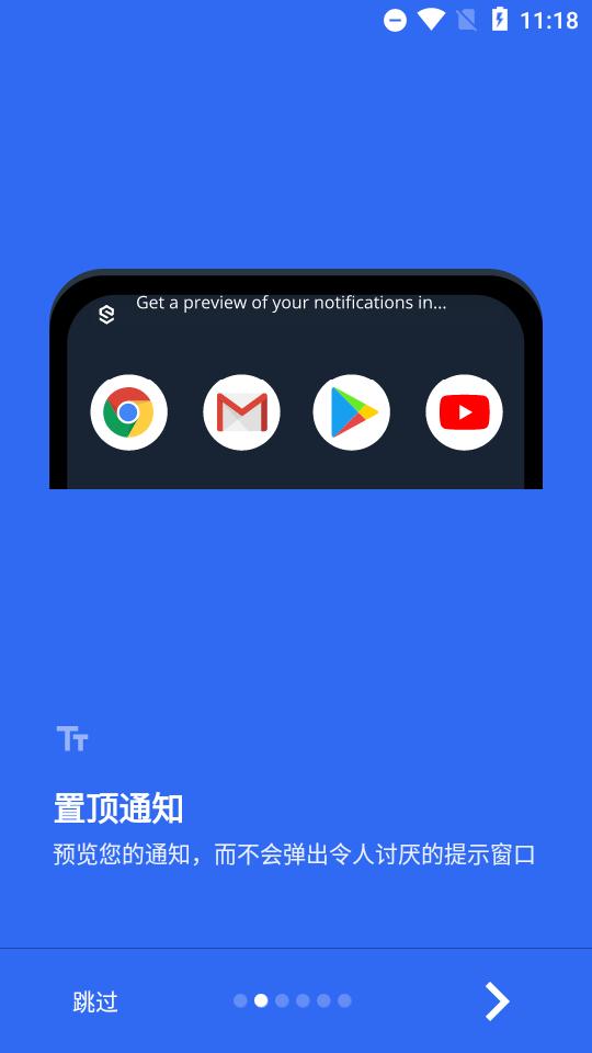 超级状态栏Super Status Bar高级版v2.9.2中文免费版 v4.5.1