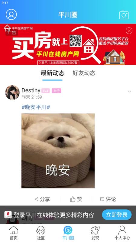 平川在线app手机版