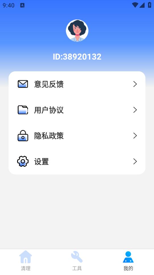雷神清理大师APP1.0.0 安卓版 v6.0.1