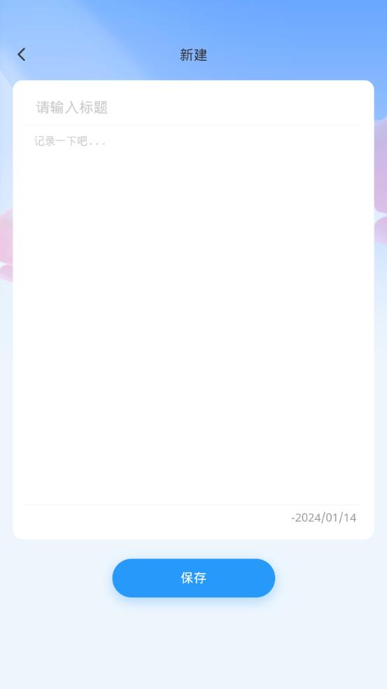随心妙记app手机最新版1.0.0官方版 v4.2.1
