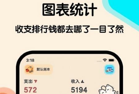喵窝记账解锁版 喵窝记账解锁版
