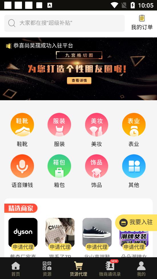微商助手2025安卓版v3.3.1.0 微商最新版 v5.4.2
