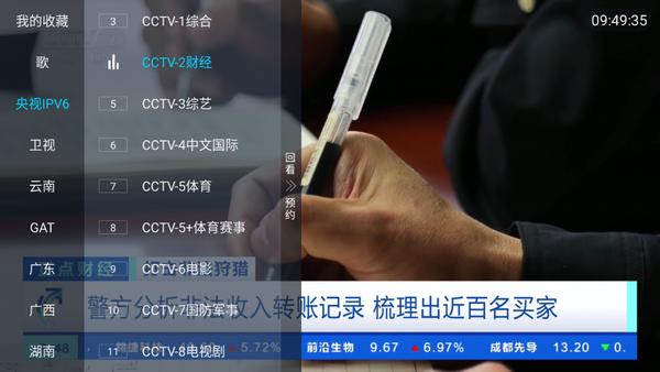 微众tv电视版 微众tv电视版