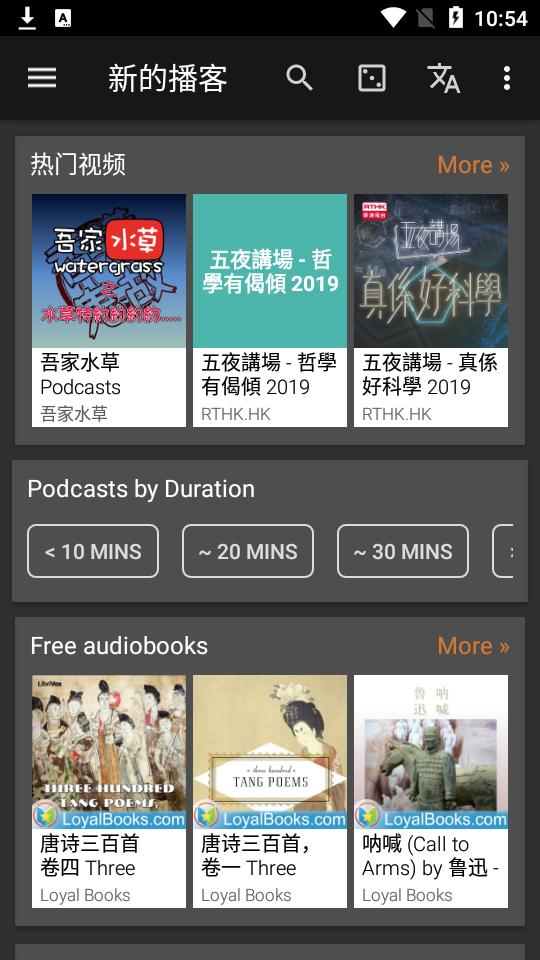 podcast & radio addict 播客版2024.13.1最新版 v4.3.3