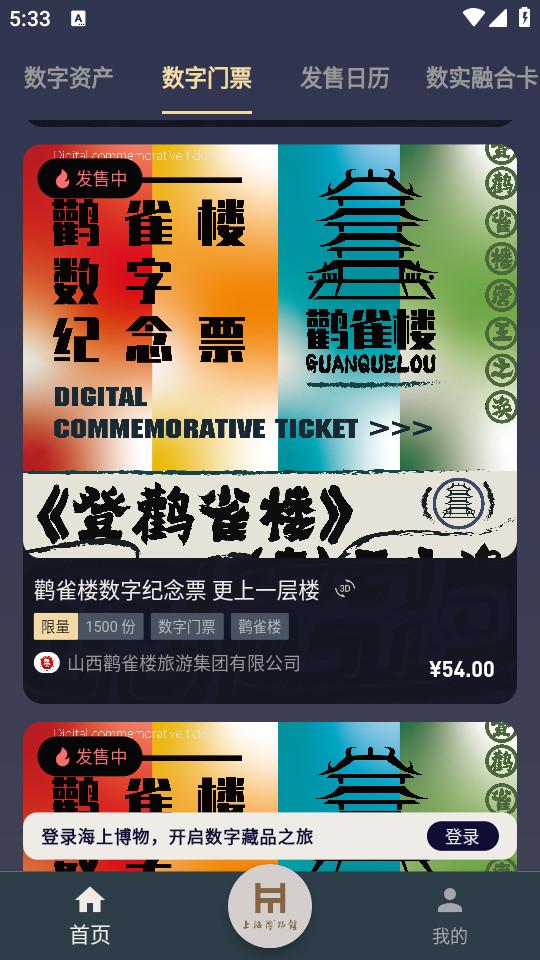 海上博物官方正版1.4.3 安卓版 v3.5.3