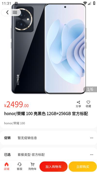 折扣扣app手机版 折扣扣app手机版