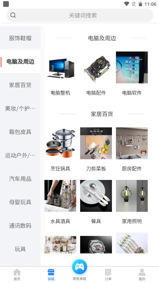 冰茅优选官方版1.1.0最新版 v3.5.2