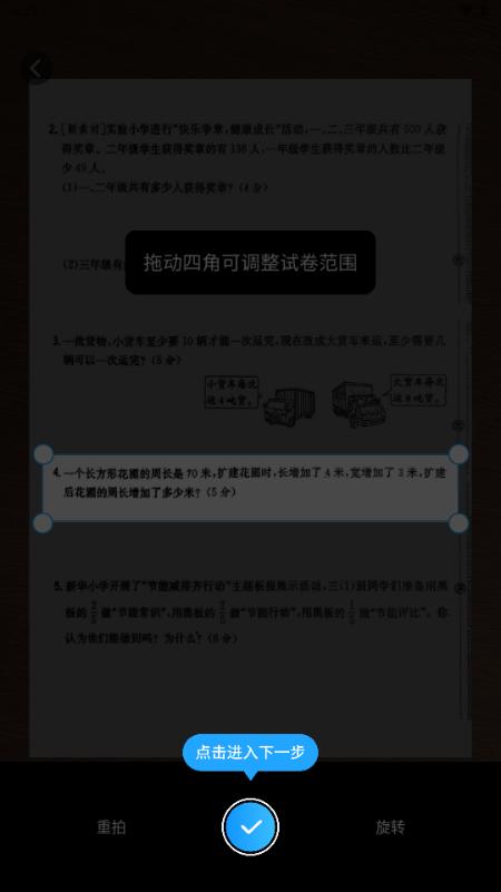 作业全能王app解锁VIP版 作业全能王app解锁VIP版