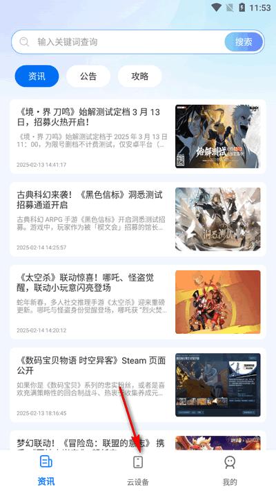 闪电云手机app最新版