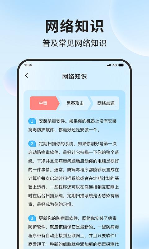 立果流量精灵app1.0.0 安卓版 v5.5.2
