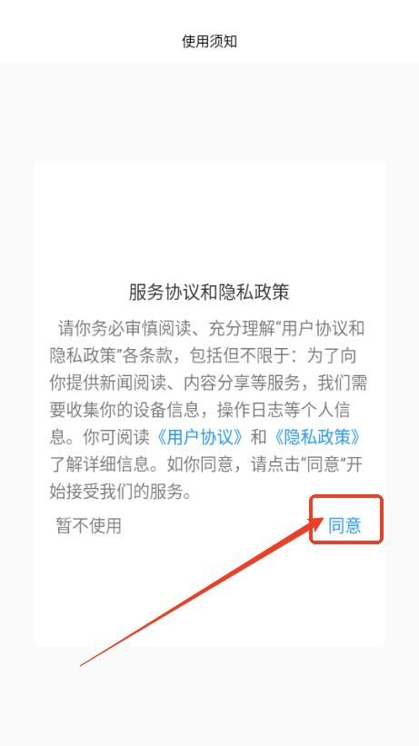 和美南溪app手机客户端