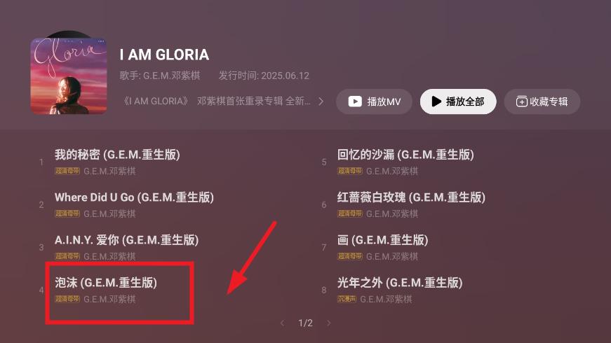 网易云音乐tv版官方版