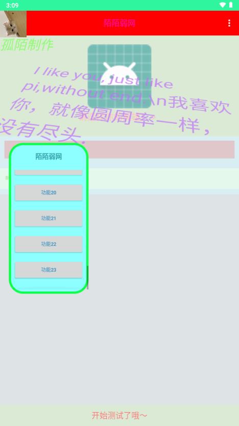 陌陌弱网