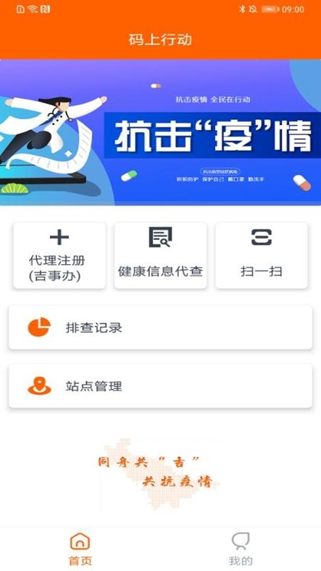 码上行动app3.0.4 最新手机版 v4.1.4
