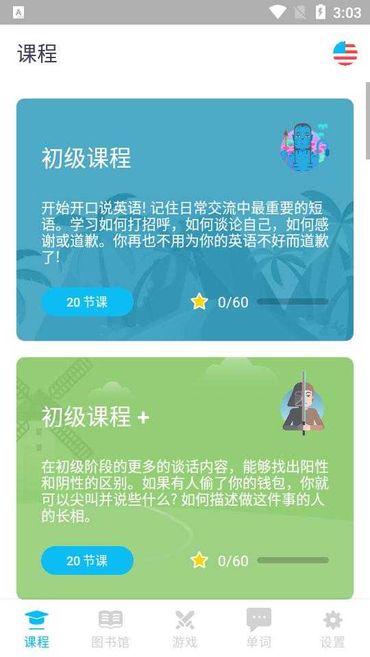EWA英语学习app免费版v8.11.0 安卓专业版 v6.2.4