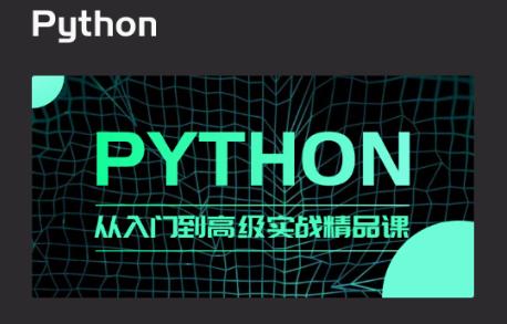 python编程教程app解锁VIP版 python编程教程app解锁VIP版