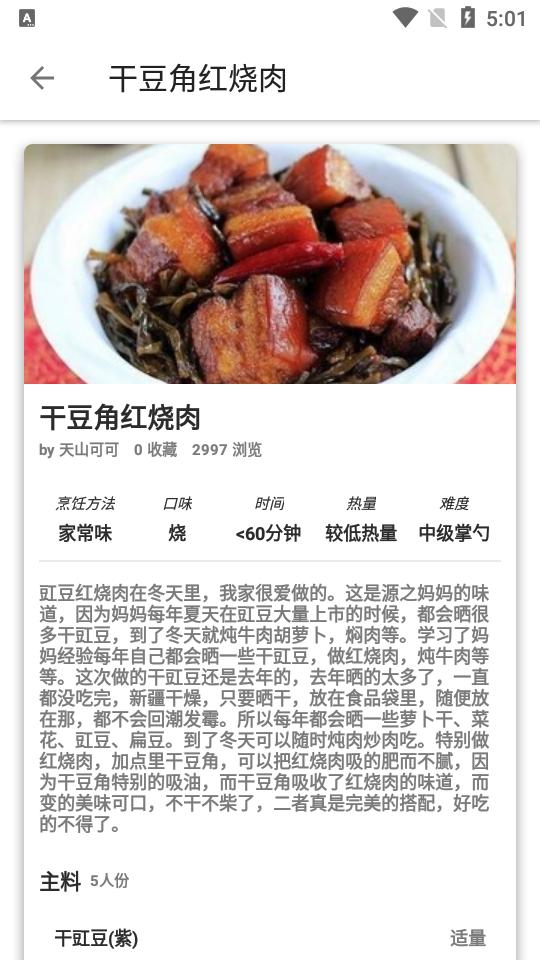 饭团美食菜谱1.0 手机最新版 v4.4.3