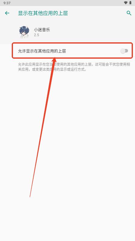 小迷音乐盒子