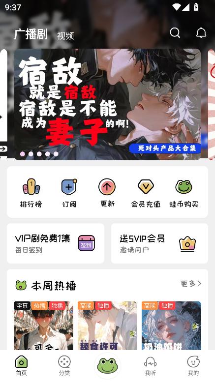 蛙趣FM软件v1.9.1.0 安卓版 v5.3.4