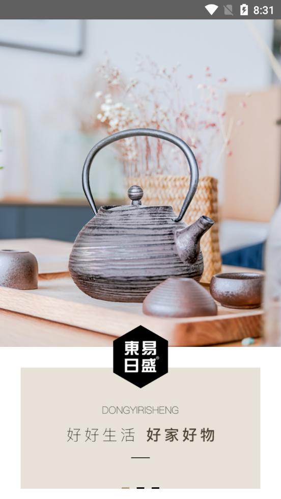 东易日盛家装软件v2.4.4.3手机最新版 v3.1.1
