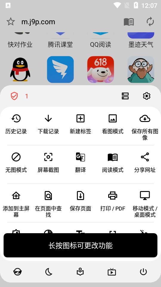 灵魂浏览器Soul浏览器app专业版V1.4.71 免费版 v4.5.4