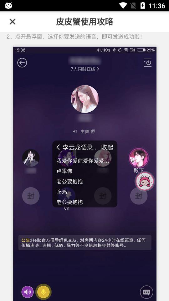皮皮蟹语音包旧版本 皮皮蟹语音包旧版本