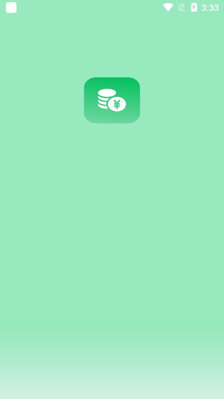 记一笔账app1.0.1手机版 v5.5.4