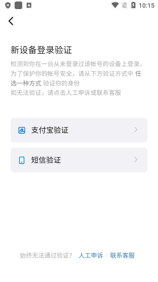 数智西大手机客户端v6.3.15.1 官方最新版 v6.1.1