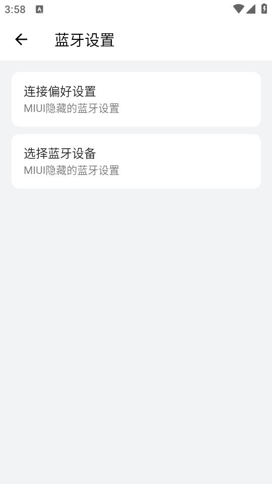 隐启设置Preview手机最新版9.0.1 开源免费版 v3.1.2
