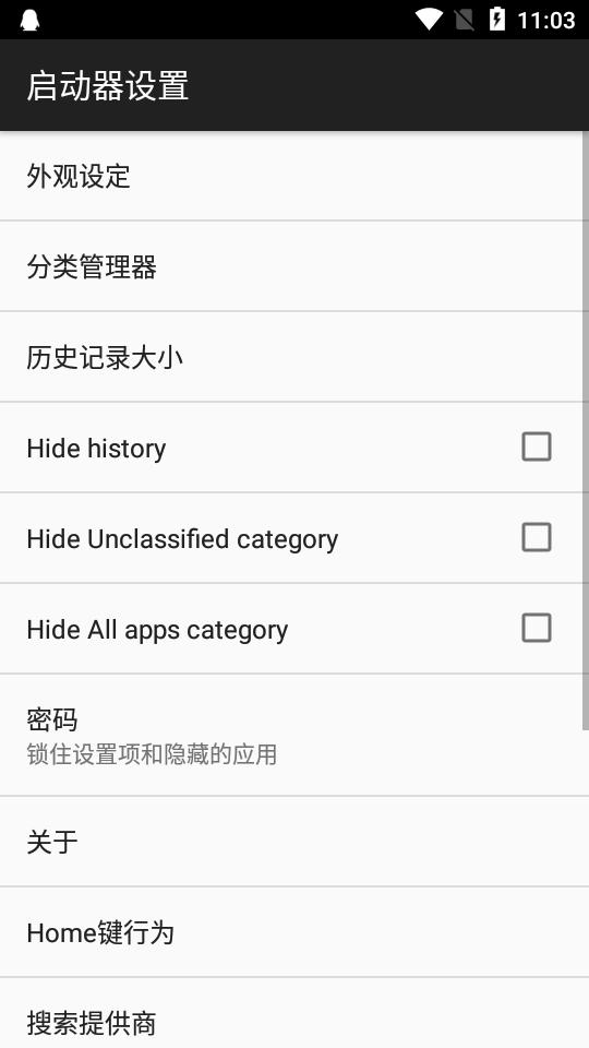 翡翠启动器(Emerald)v1.0.2 安卓最新版 v4.4.3