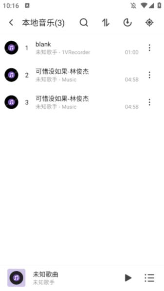白雪音乐app图片7