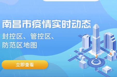 i南昌app下载官网 i南昌app下载官网