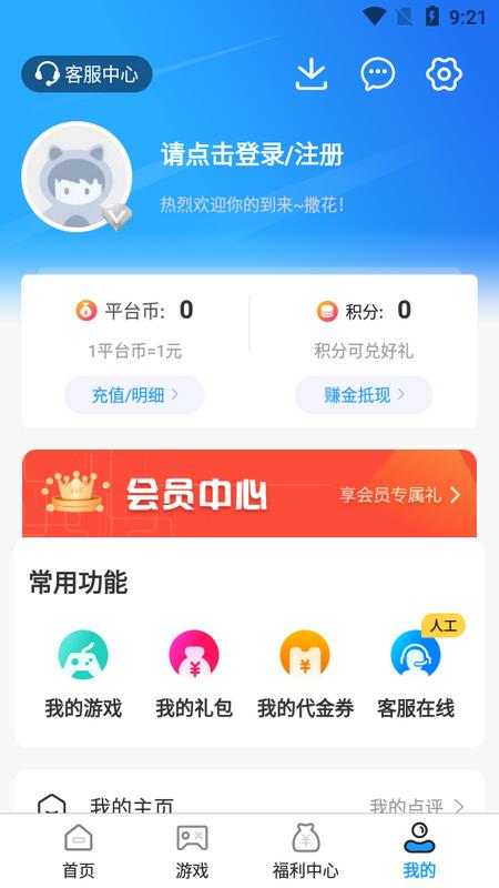王牌游戏交易app官方版v1.0.1安卓版 v6.0.4