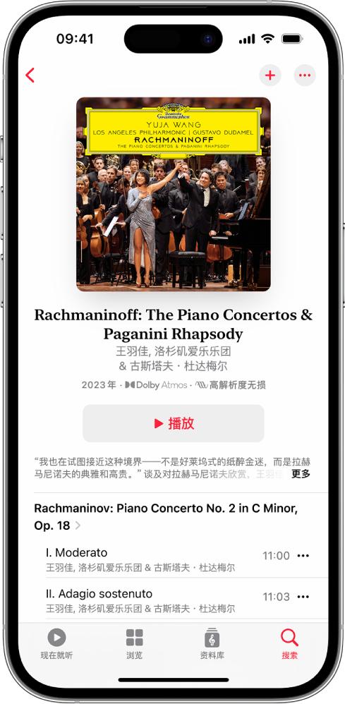 Apple Music Classic谷歌版本1.4.1 官方版 v5.4.3