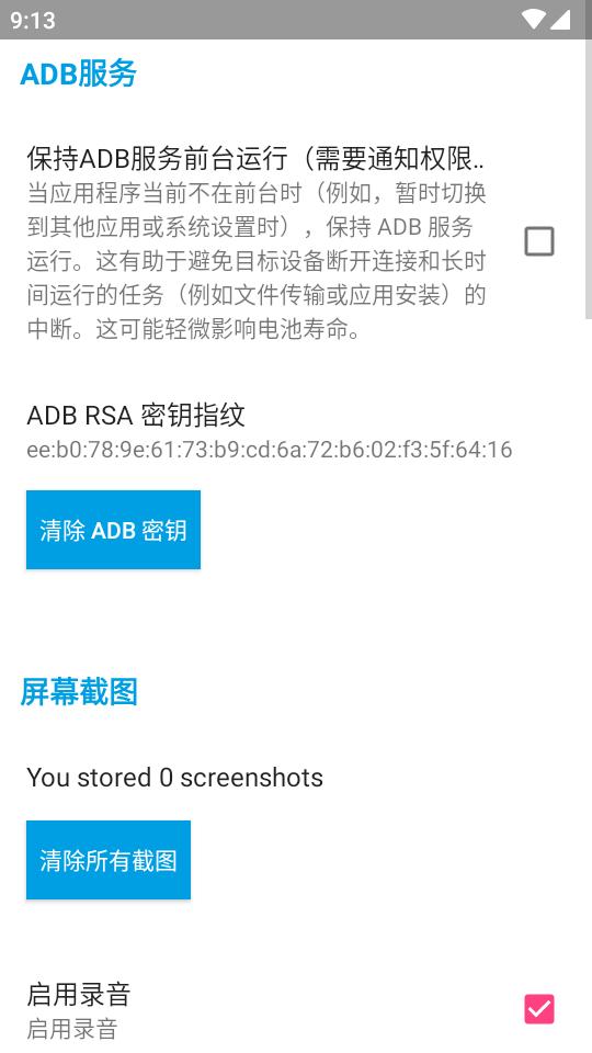 Bugjaeger解锁手机bl锁工具v5.0 免root汉化版 v6.5.1