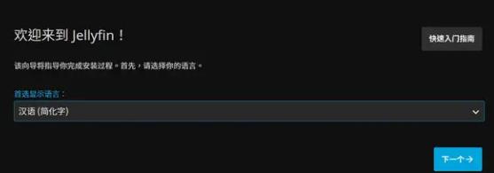 Jellyfin客户端最新版 Jellyfin客户端最新版