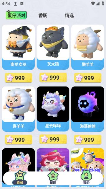 圆梦之家下载v1.0.2最新版 v5.2.4