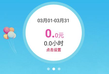 记加班app免费版 记加班app免费版