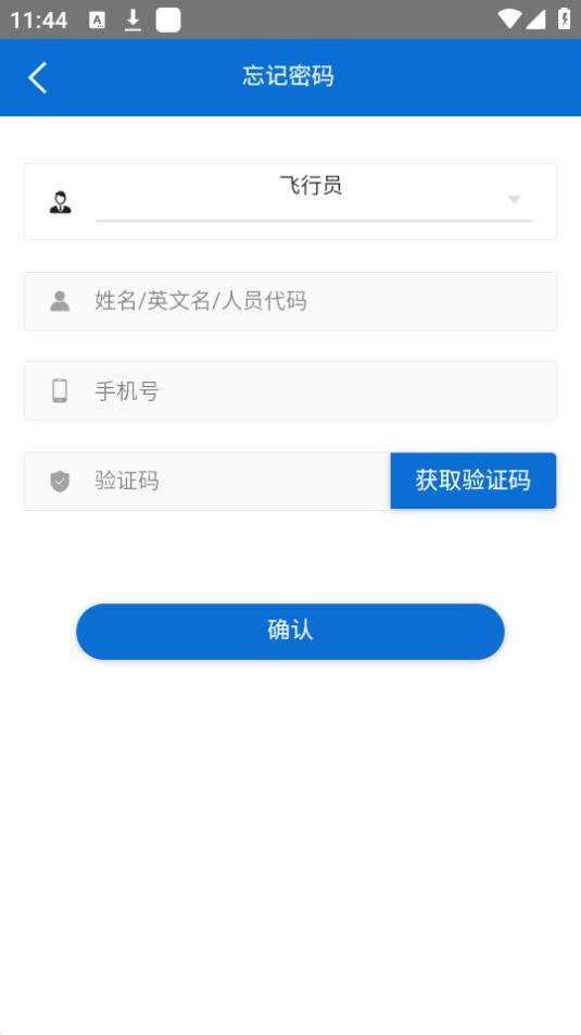 安全员执勤app官方版2.0.90最新版 v4.5.1