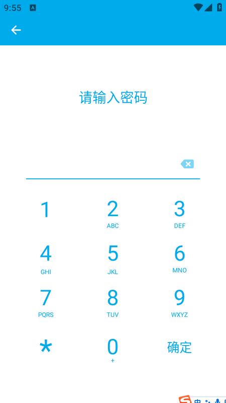 私密保险箱app