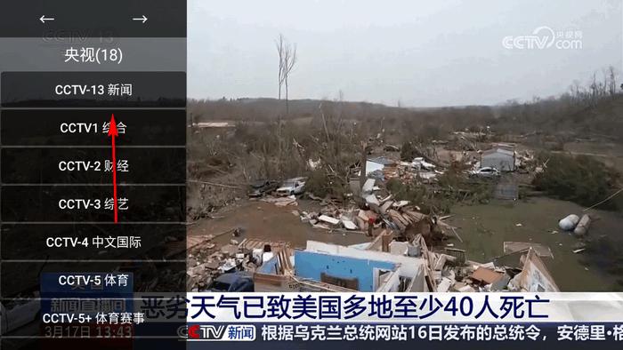 油桃TV电视盒子 油桃TV电视盒子