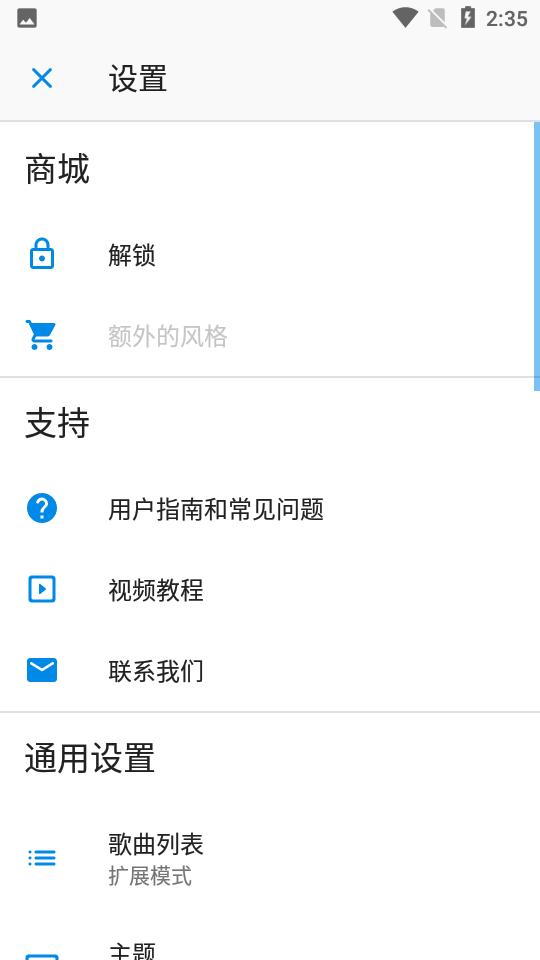 iReal Pro音乐伴奏学习软件安卓V2024.4谷歌专业版 v5.0.3