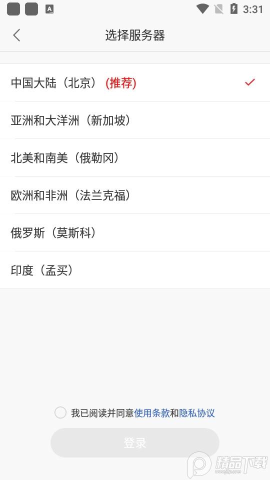 yeelight遥控器3.5.4 安卓版 v3.3.1