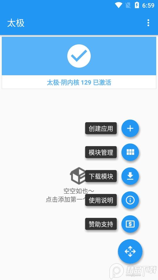 太极?虚拟框架app最新版, 太极?虚拟框架app最新版