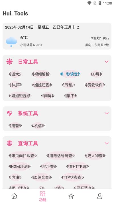 会点工具箱