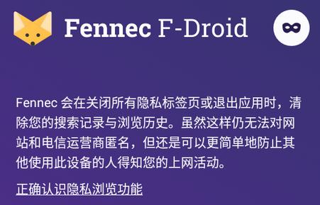火狐Fennec浏览器专业版