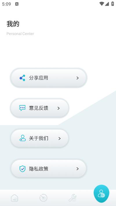 手机工具大师免费版v1.3 最新版 v6.0.3